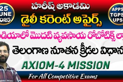 HAREESH THE BEST ACADEMY